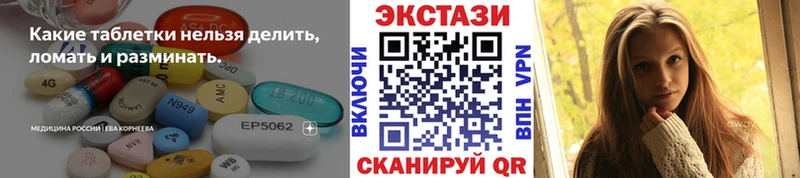Экстази 280 MDMA дарк нет формула Алдан