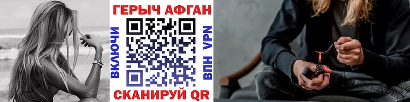 ГЕРОИН герыч  Алдан 