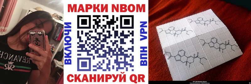 Марки N-bome 1500мкг  Алдан 